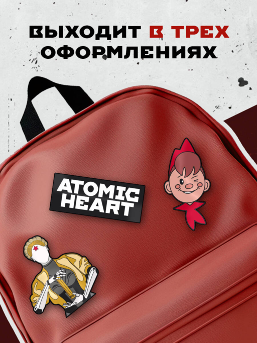Значок металлический. Atomic Heart. Близняшка