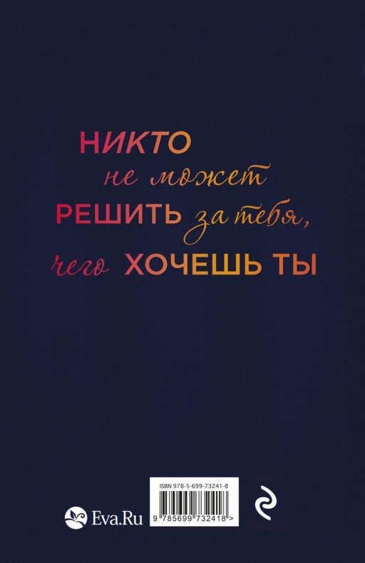 Я люблю тебя