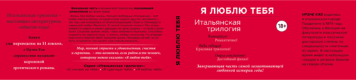 Я люблю тебя
