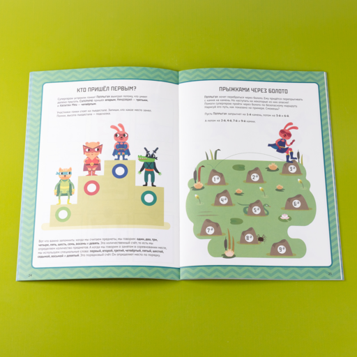 Цифры и формы. Тетрадь-тренажёр