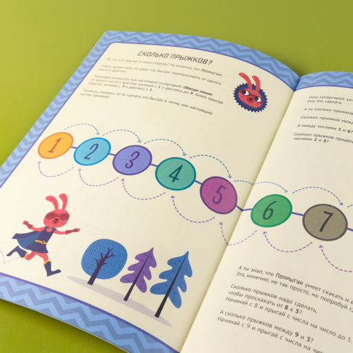 Цифры и формы. Тетрадь-тренажёр