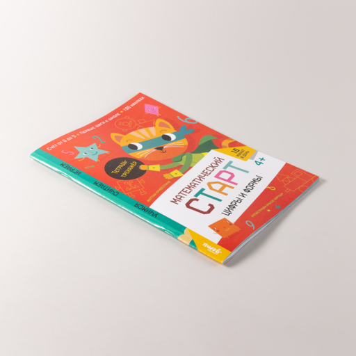 Цифры и формы. Тетрадь-тренажёр