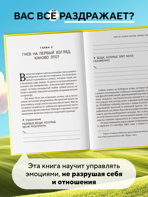 Корова на парковке. Как сохранять спокойствие, когда все бесит