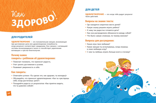 Что я чувствую сегодня (ил. Ф. Зито)