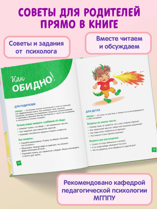Что я чувствую сегодня (ил. Ф. Зито)