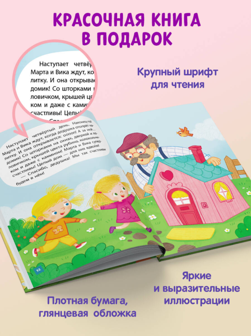 Что я чувствую сегодня (ил. Ф. Зито)