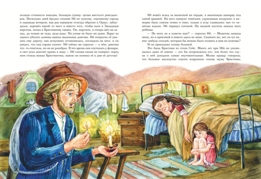 Дочь болотного царя. Сказки (ил. Ю. Гончаровой)