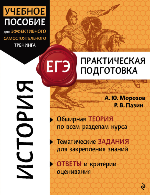 История
