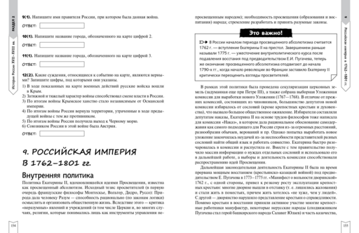 История