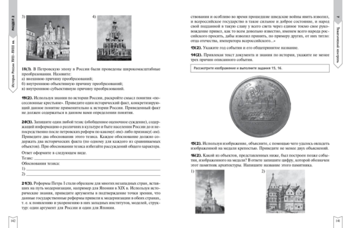 История