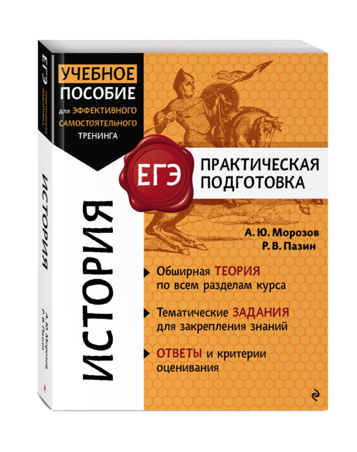 История
