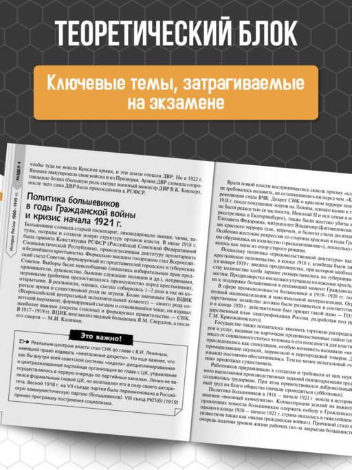 История
