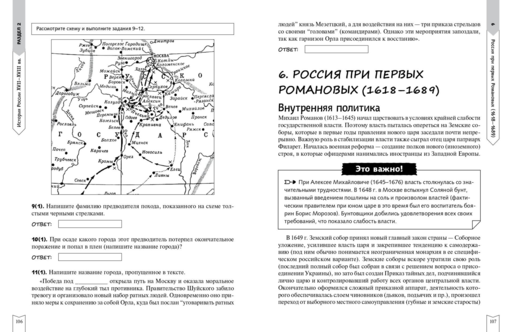 История