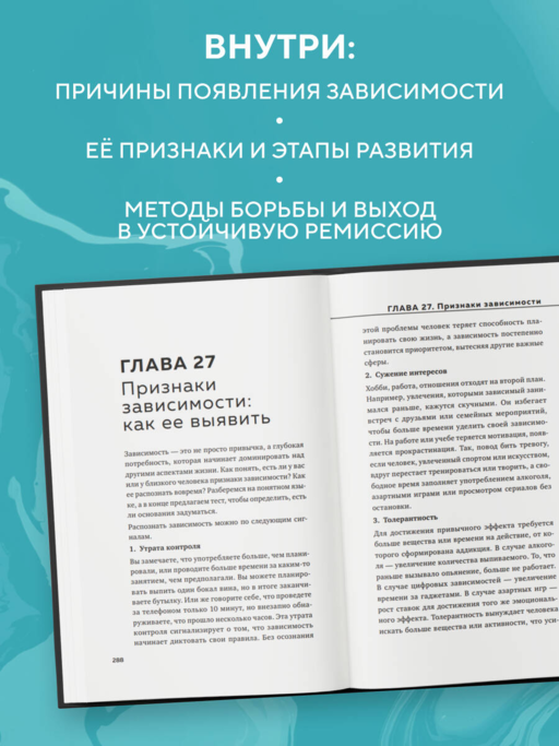 Завтра точно брошу. Сделай первый шаг для борьбы с зависимостью уже сегодня
