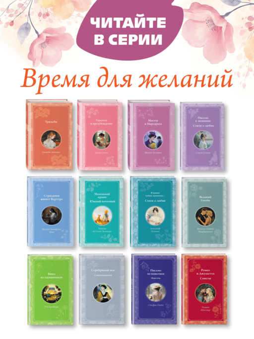Грозовой перевал