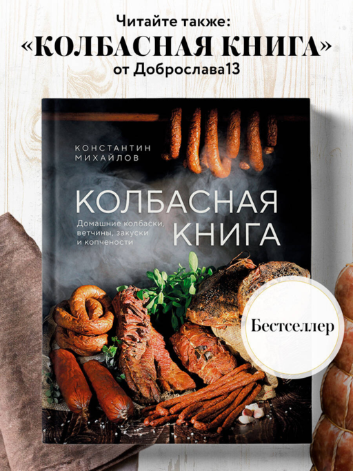 Энциклопедия домашнего алкоголя. От самогона до ликера