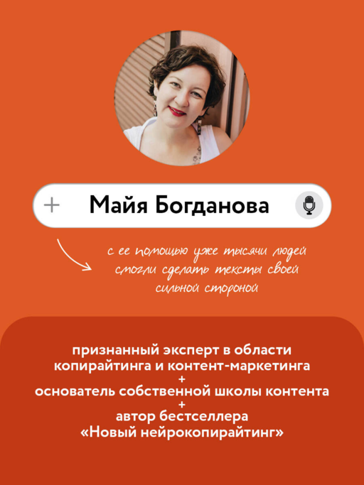 Школа контента в эпоху искусственного интеллекта. Как писать тексты, которые продают