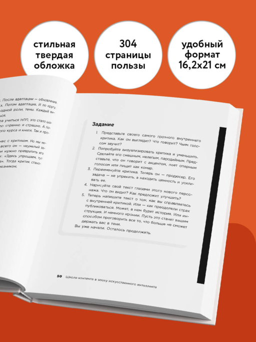 Школа контента в эпоху искусственного интеллекта. Как писать тексты, которые продают