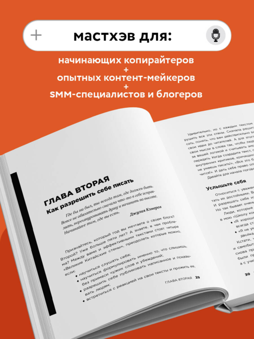 Школа контента в эпоху искусственного интеллекта. Как писать тексты, которые продают