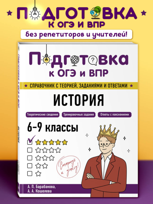 История