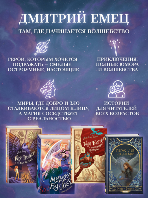 Пегас, лев и кентавр (#1)