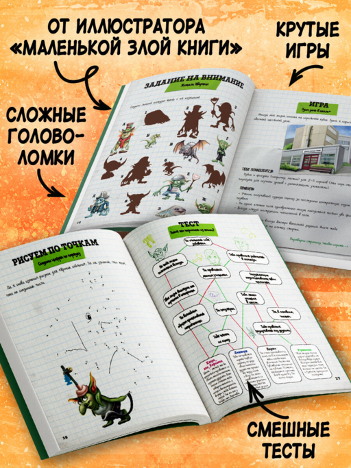 Игры и головоломки