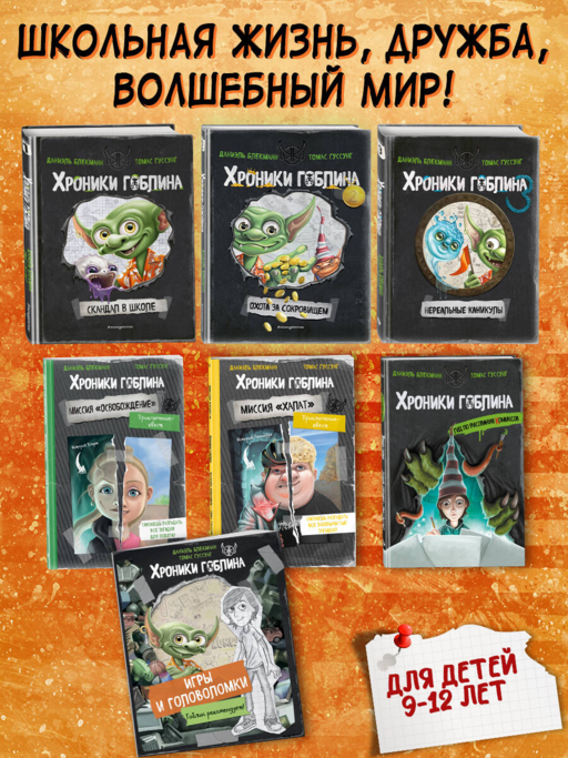 Игры и головоломки