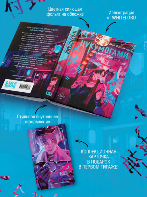 Цукумогами