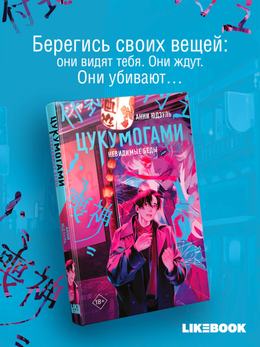 Цукумогами