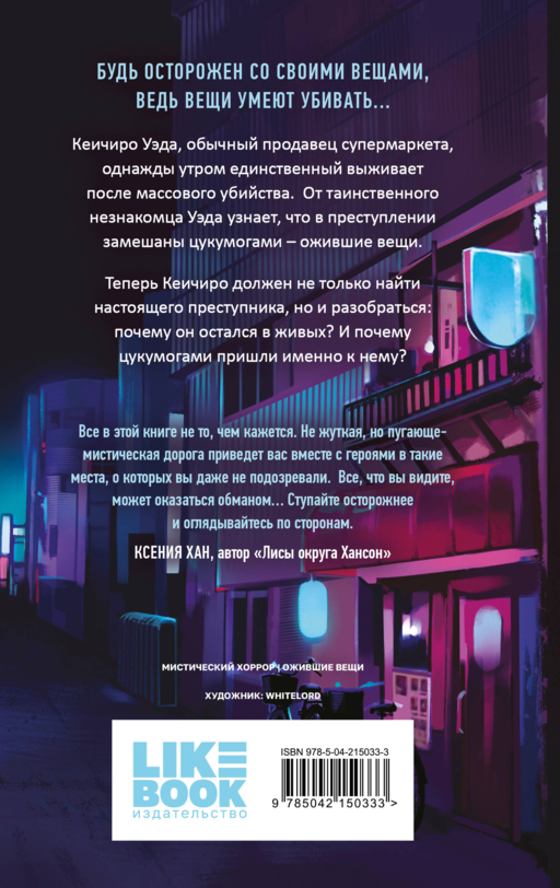 Цукумогами