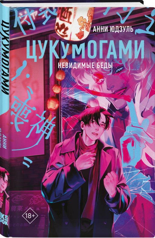 Цукумогами