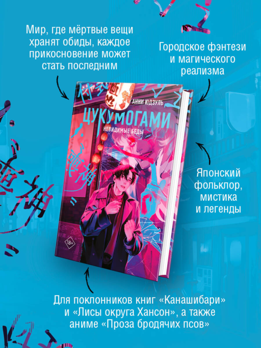 Цукумогами