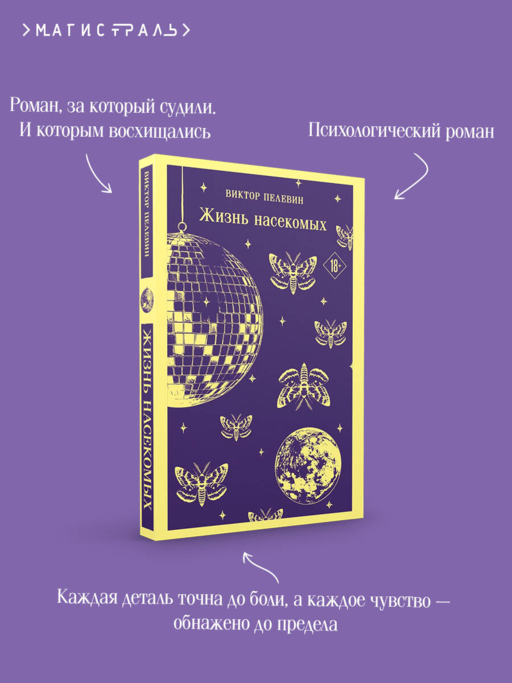 Жизнь насекомых