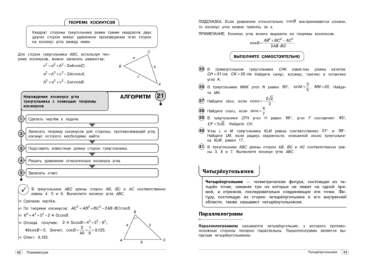 Геометрия. 7-11 классы