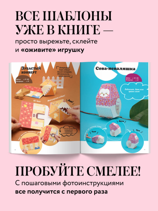 ЖИВОЕ ОРИГАМИ КАМИКАРА. Волшебные подвижные фигурки от японского мастера