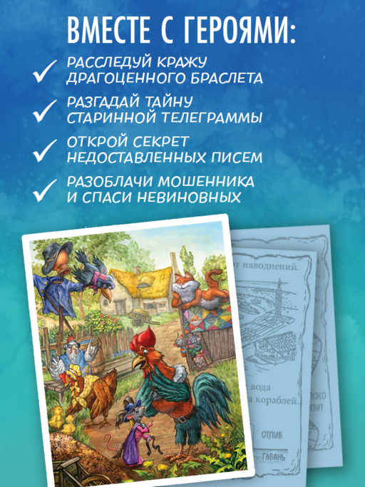 Питер, Брейн и Малыш. Детективные приключения