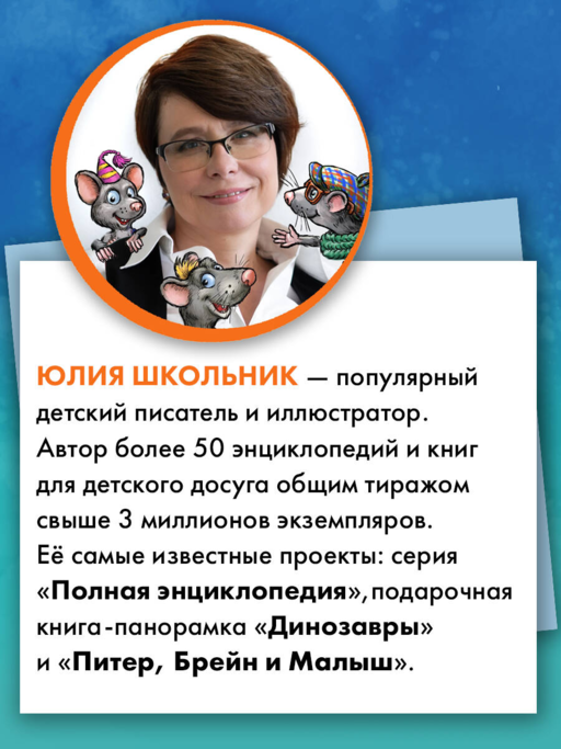 Питер, Брейн и Малыш. Детективные приключения