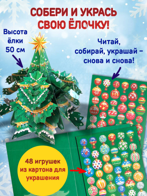 Большой подарок от Деда Мороза