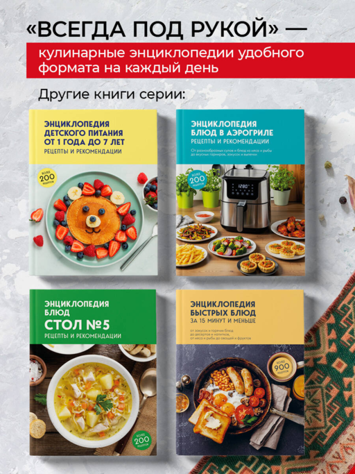 Энциклопедия блюд в афганском казане. Самое полное руководство по готовке на открытом огне