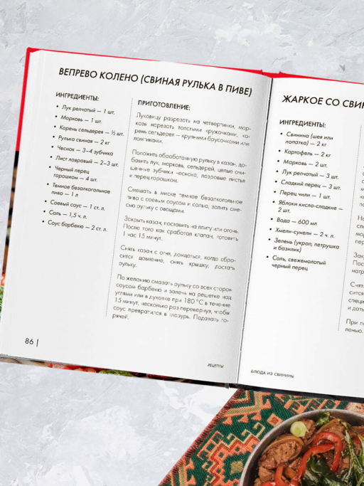Энциклопедия блюд в афганском казане. Самое полное руководство по готовке на открытом огне