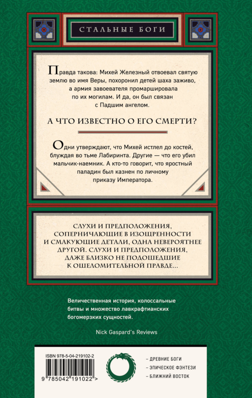 Испивший тьмы