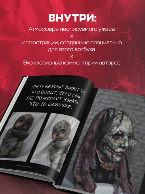DARK ART 2. Антология российского темного искусства