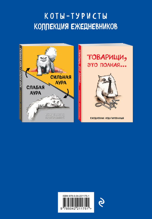 Это немного, но это честная работа. Ежедневник недатированный (А5, 72 л.)