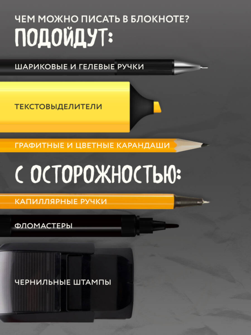 Блокнот-планер недатированный. С днем нервного срыва (А4, 36 л., на скобе)