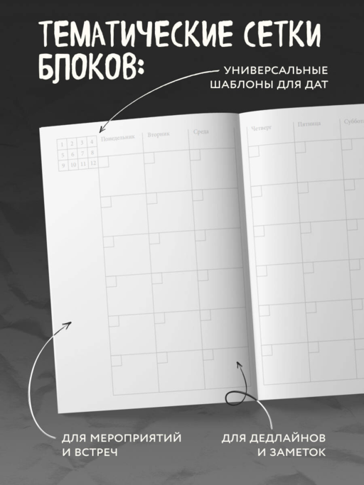 Блокнот-планер недатированный. С днем нервного срыва (А4, 36 л., на скобе)