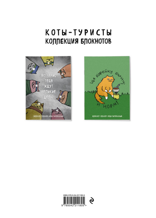 Блокнот-планер недатированный. С днем нервного срыва (А4, 36 л., на скобе)