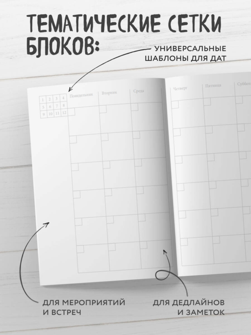 Блокнот-планер недатированный. Вставай, тебя ждут великие дела! (А4, 36 л., на скобе)