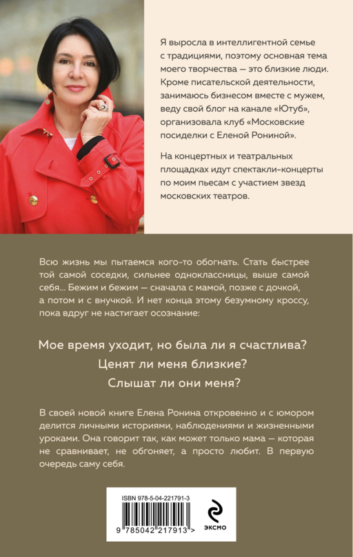 Мама знает