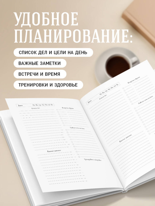 Шепот сердец. Цветочный орнамент. Ежедневник недатированный (А5, 72 л.)