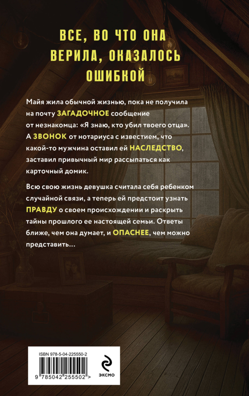 Племя Майи